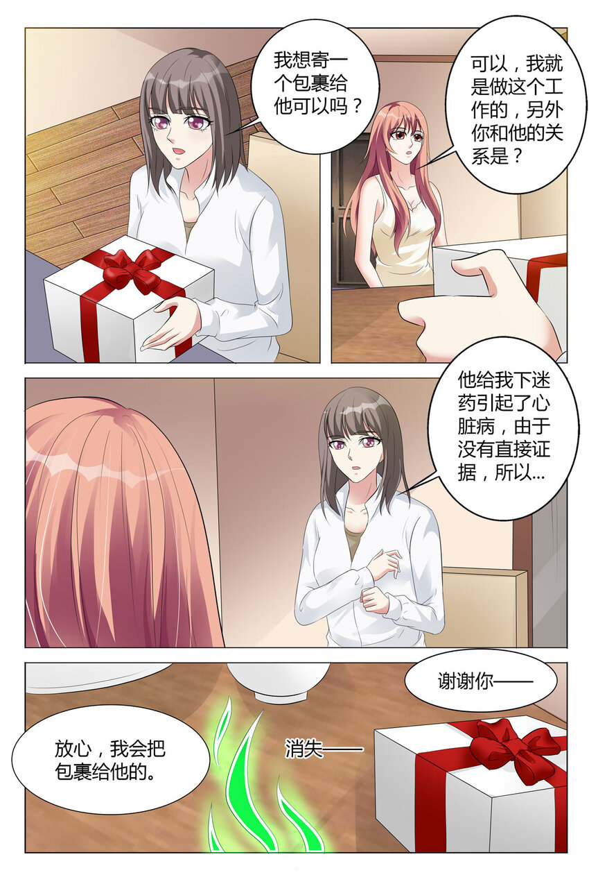 82 第82话-第82话