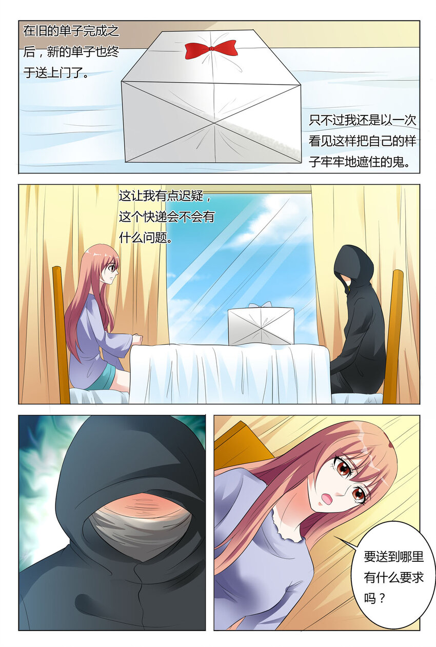 84 第84话-第84话