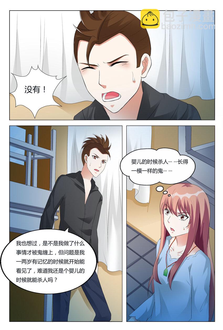 88 第88话-第88话