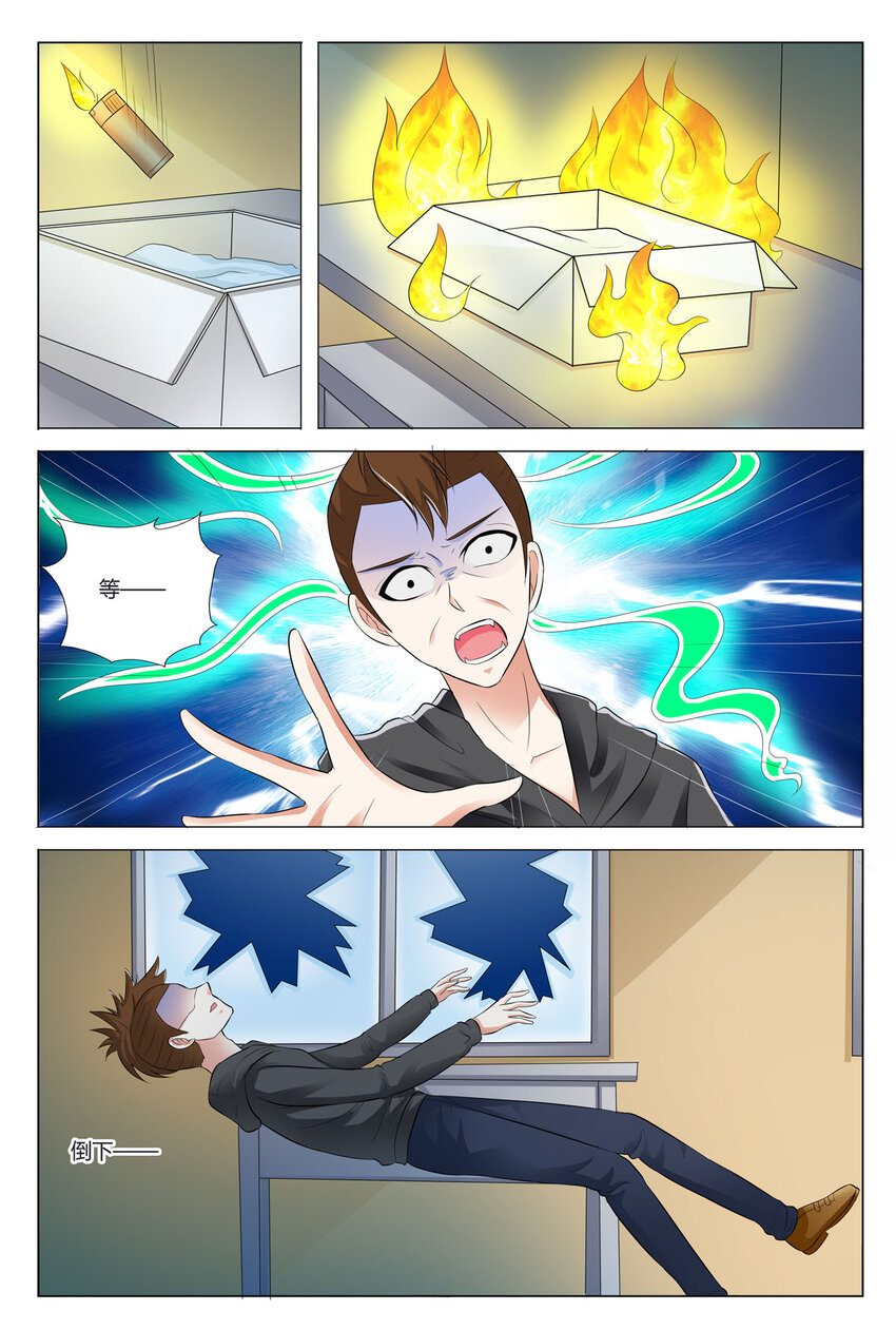 90 第90话-第90话