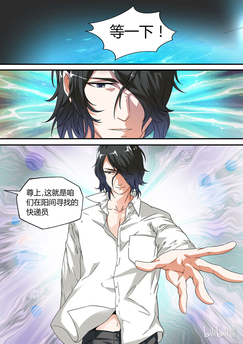 10 第10话-第10话