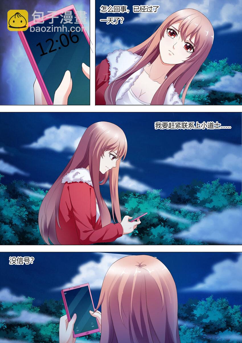 100 第100话-第100话