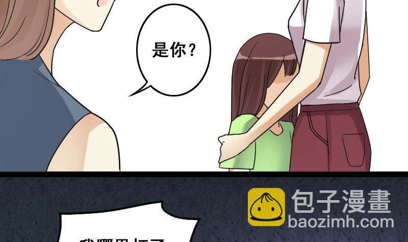 我的影帝大人 - 第105話 惡毒保姆 2 - 7