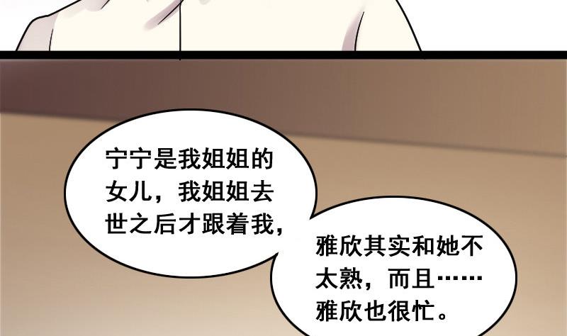 我的影帝大人 - 第107話 影帝的家 2 - 5