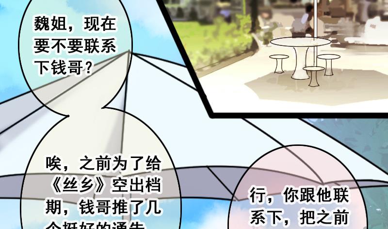 第111话 试镜风波  2-第112话