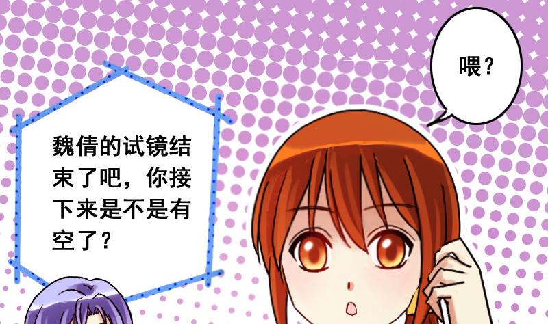 第111话 试镜风波  2-第112话
