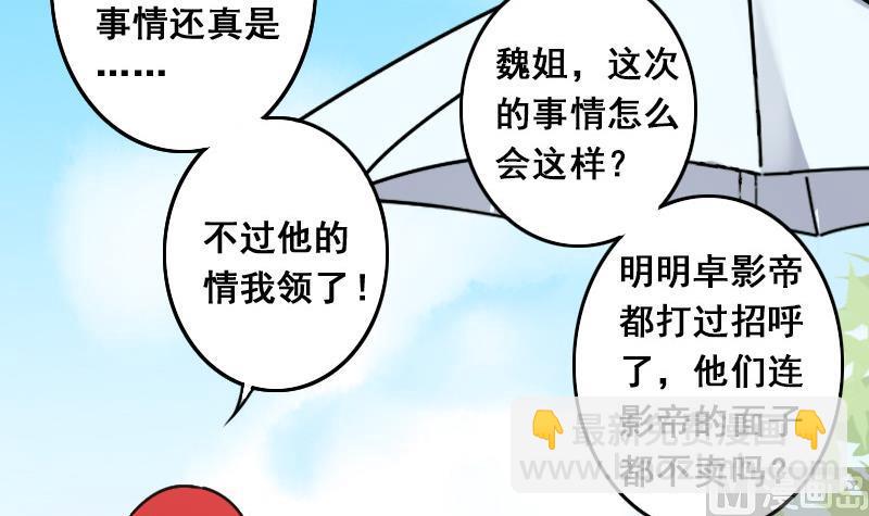 第111话 试镜风波  2-第112话