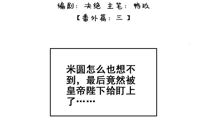 第151话 番外篇 3-第152话