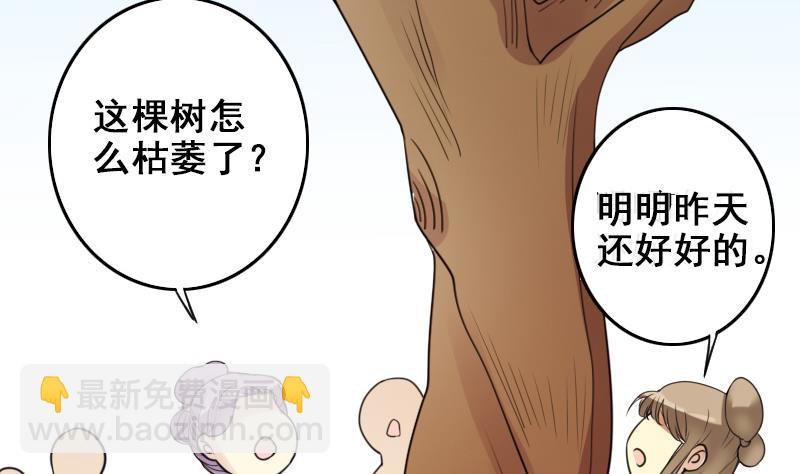 第151话 番外篇 3-第152话