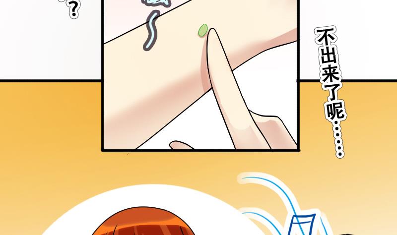 第193话 一起逛街 1-第194话