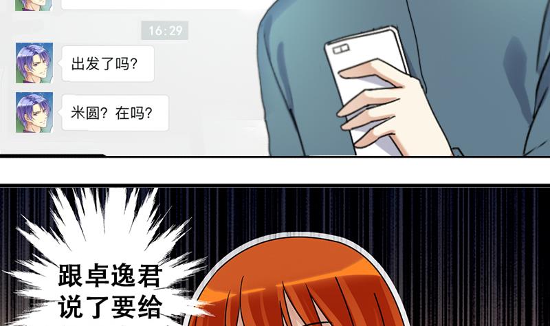 第193话 一起逛街 1-第194话