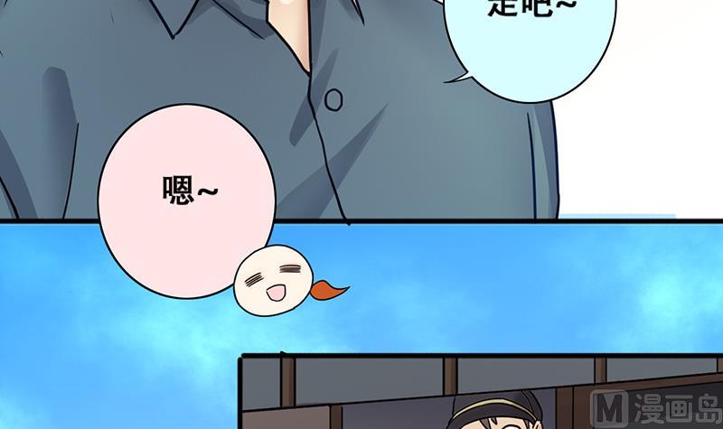 我的影帝大人 - 第193話 一起逛街 1 - 5