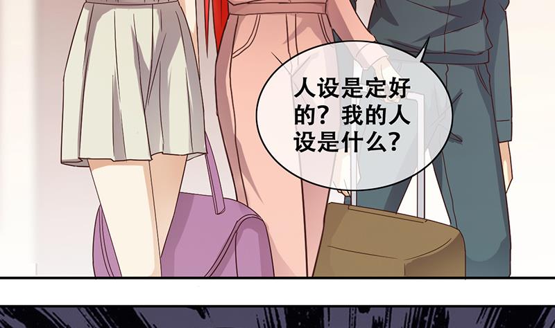 我的影帝大人 - 第205話 一起爬山 1 - 6