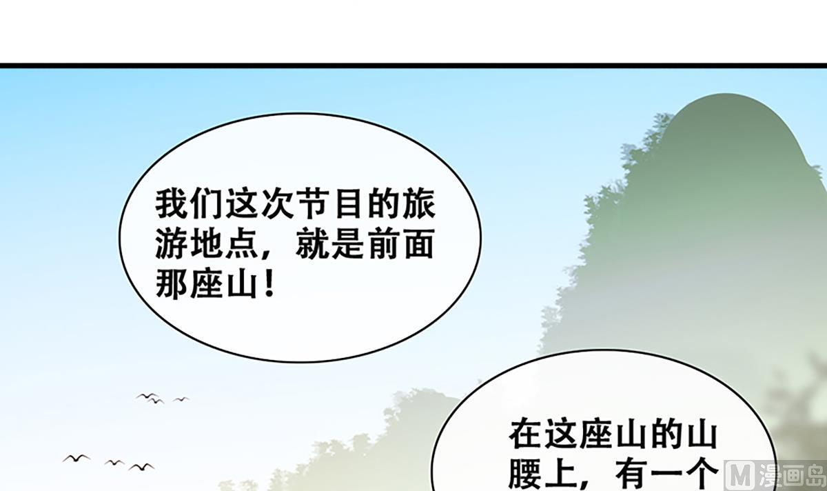 我的影帝大人 - 第207話 一起爬山 3 - 3