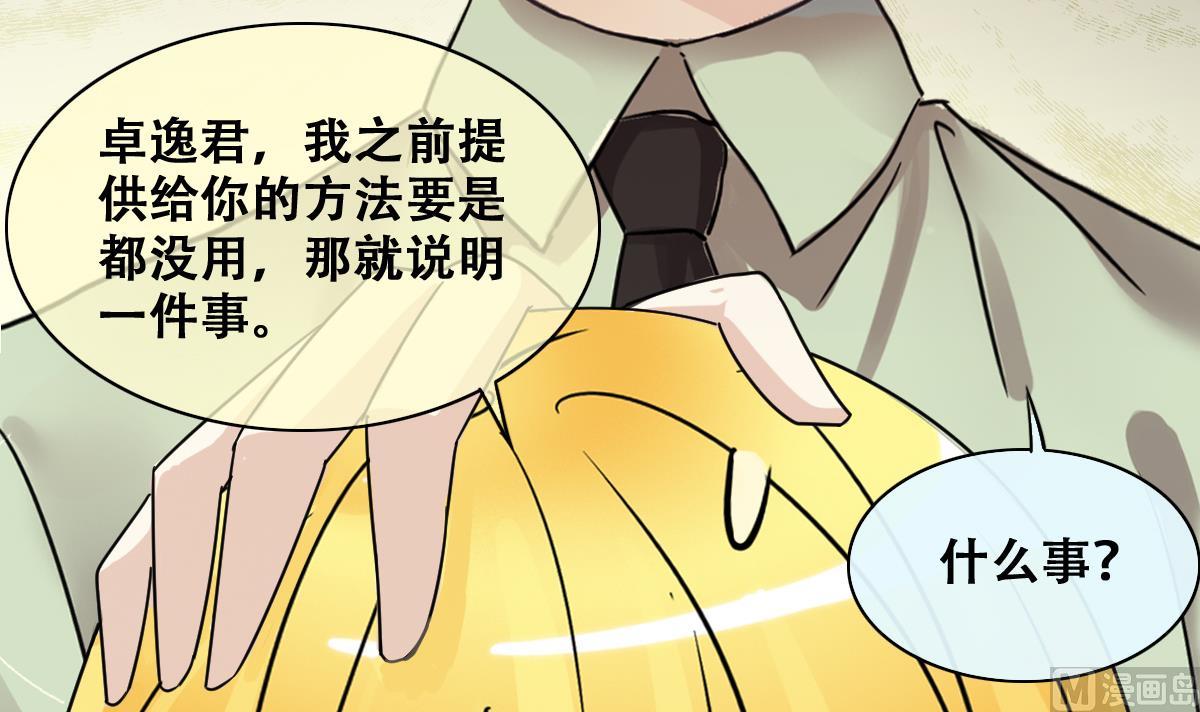 第211话 影帝表白 1-第212话