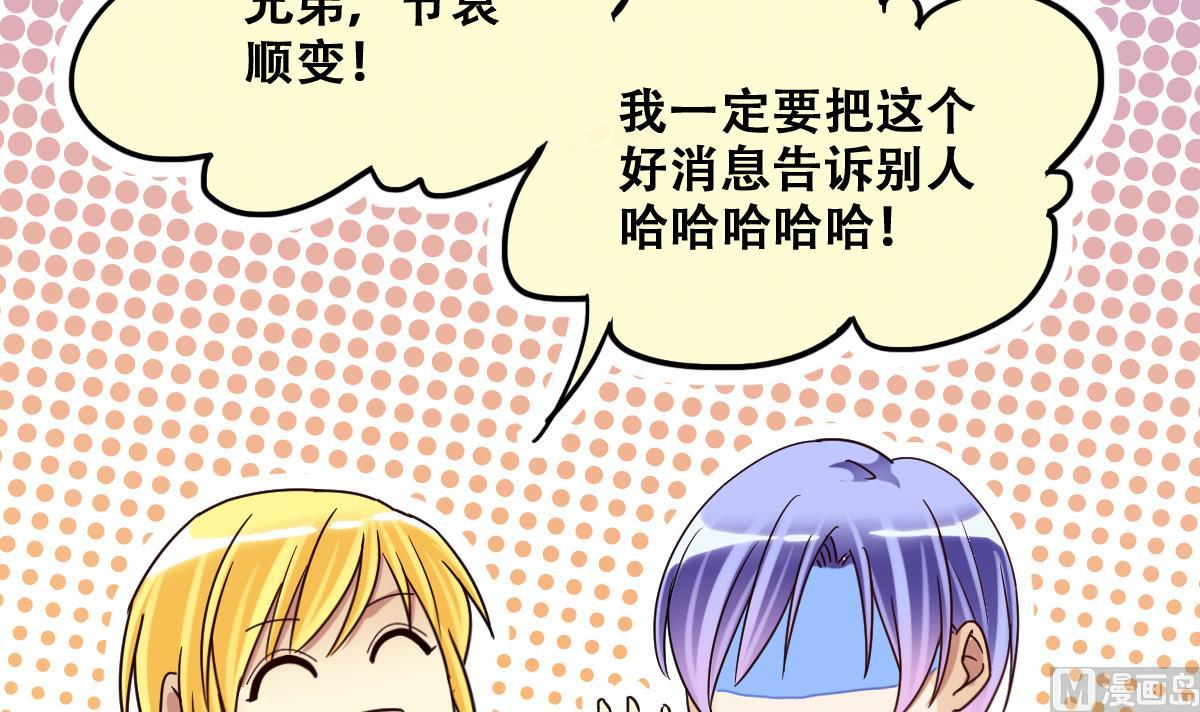 第211话 影帝表白 1-第212话