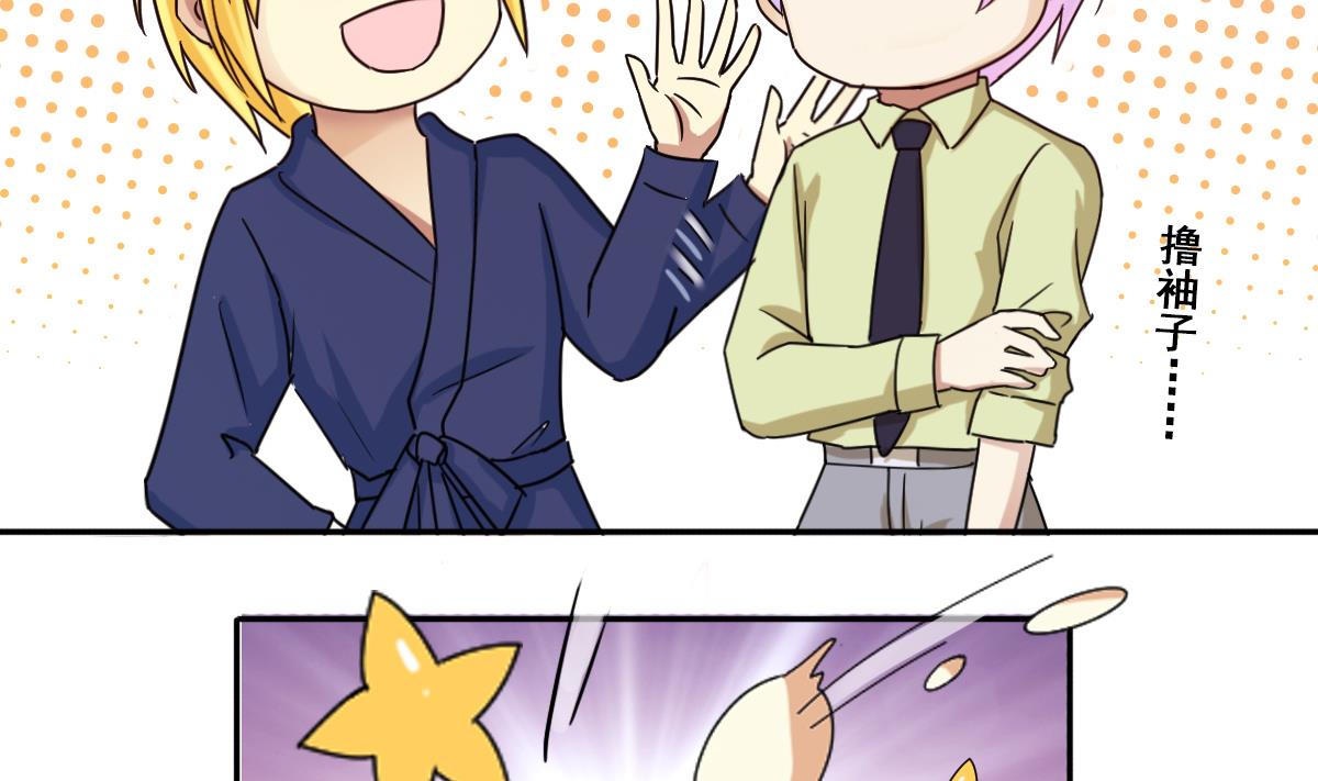 第211话 影帝表白 1-第212话