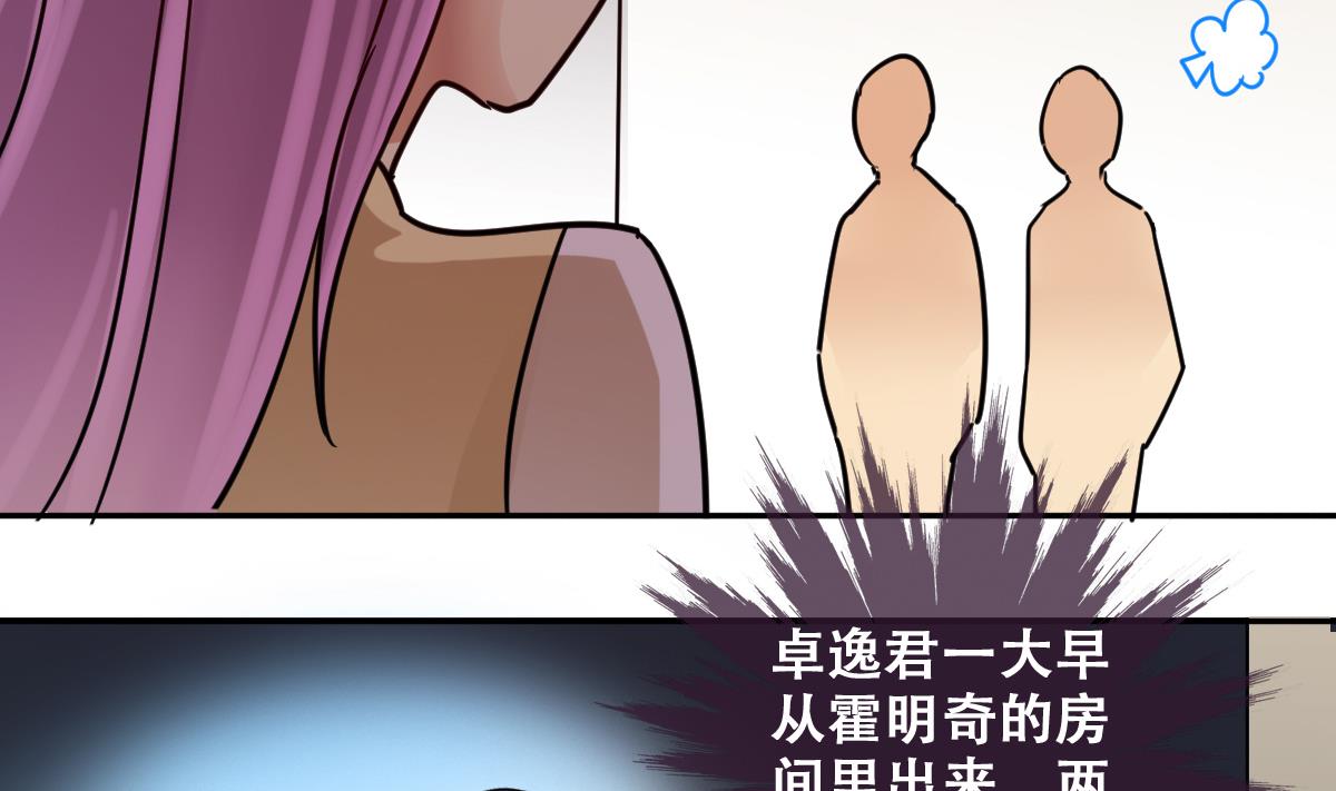 第211话 影帝表白 1-第212话