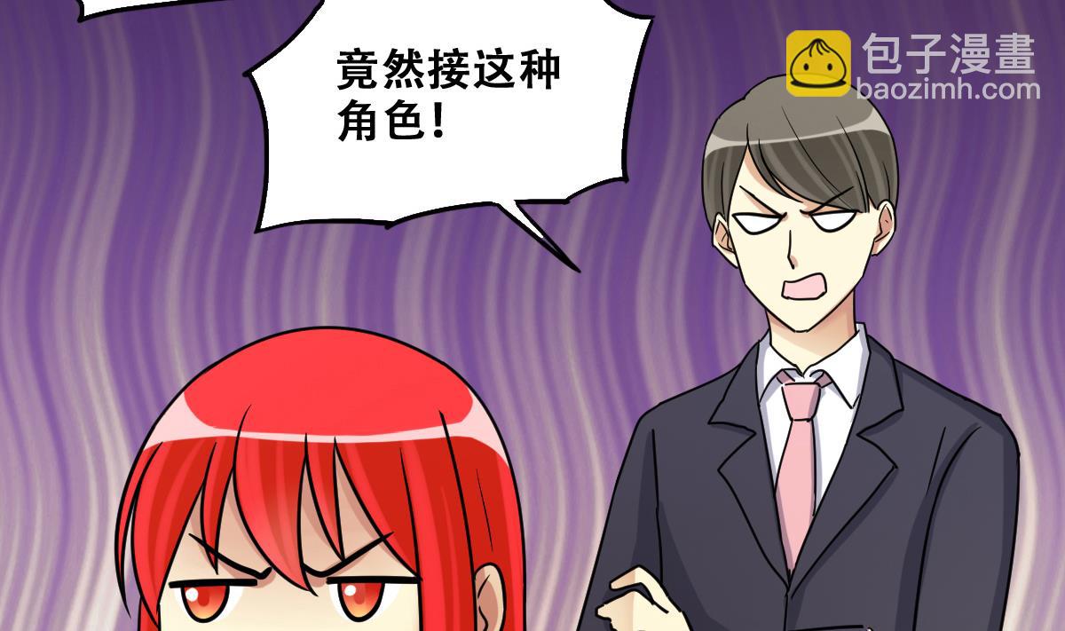 第241话 魏倩增肥 1-第242话