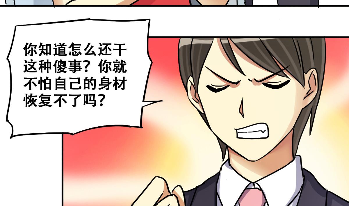 第241话 魏倩增肥 1-第242话