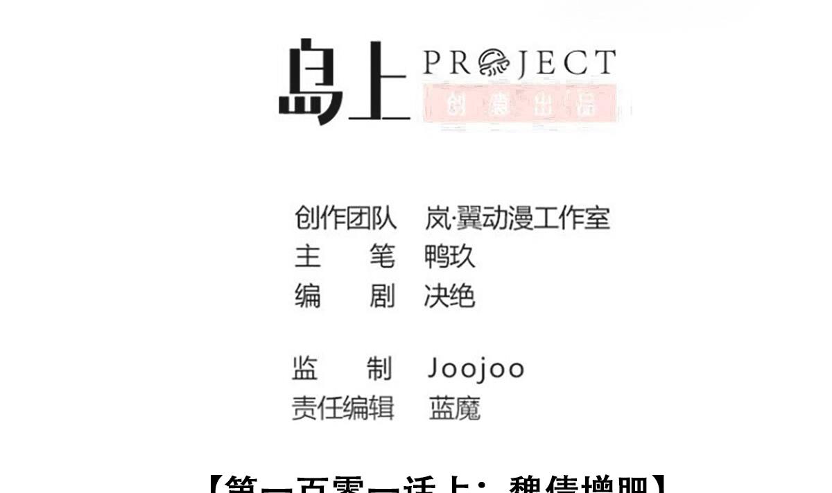 第241话 魏倩增肥 1-第242话