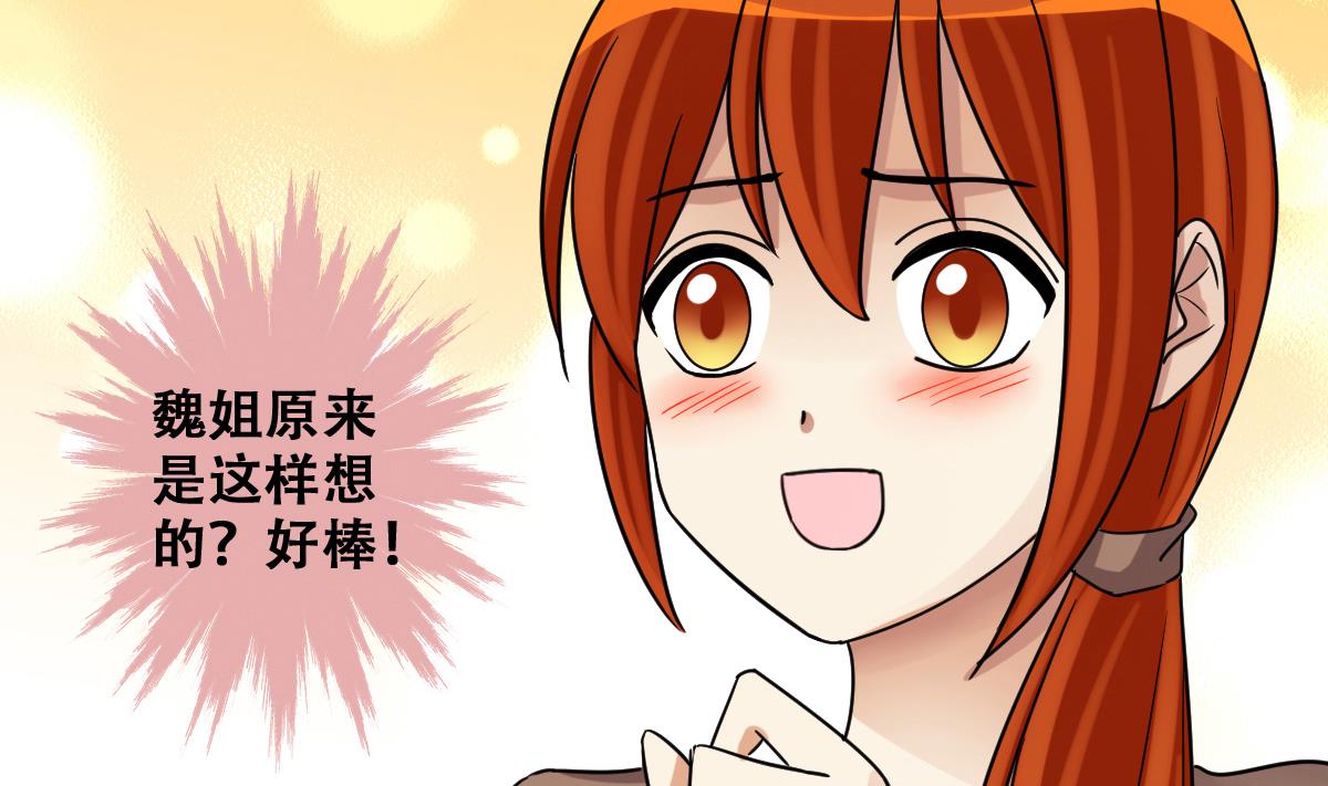 第241话 魏倩增肥 1-第242话