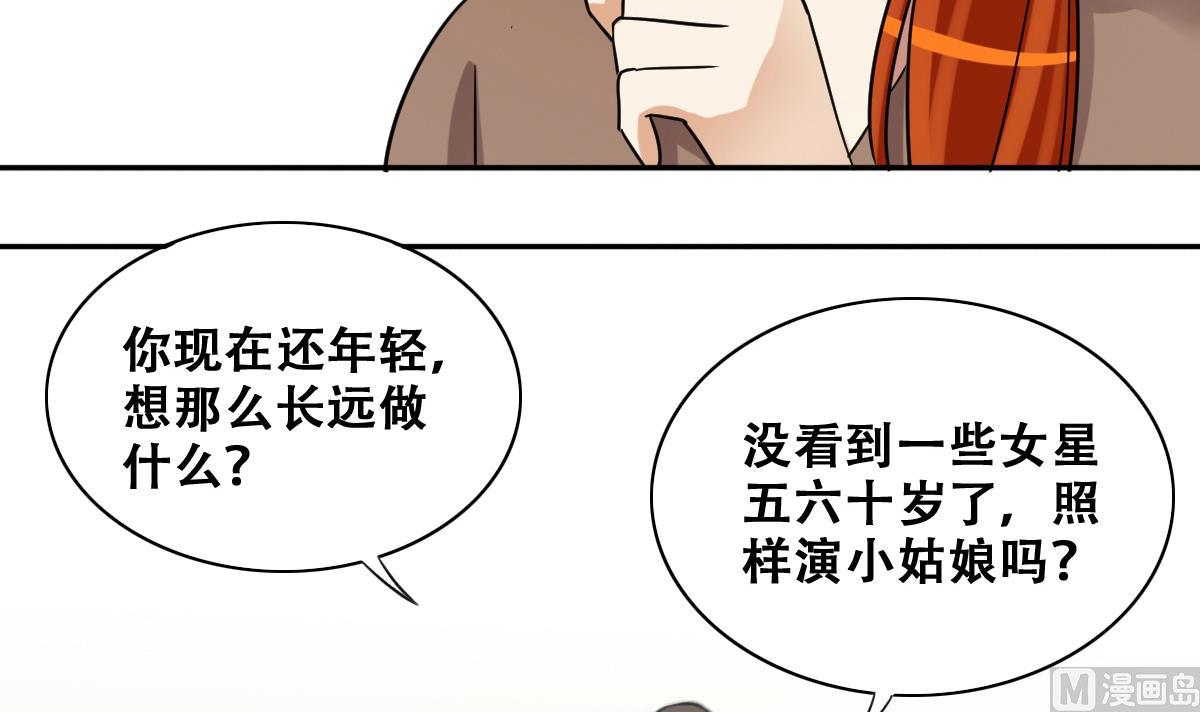 第241话 魏倩增肥 1-第242话