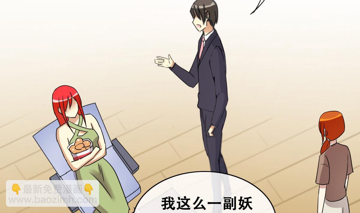 第241话 魏倩增肥 1-第242话