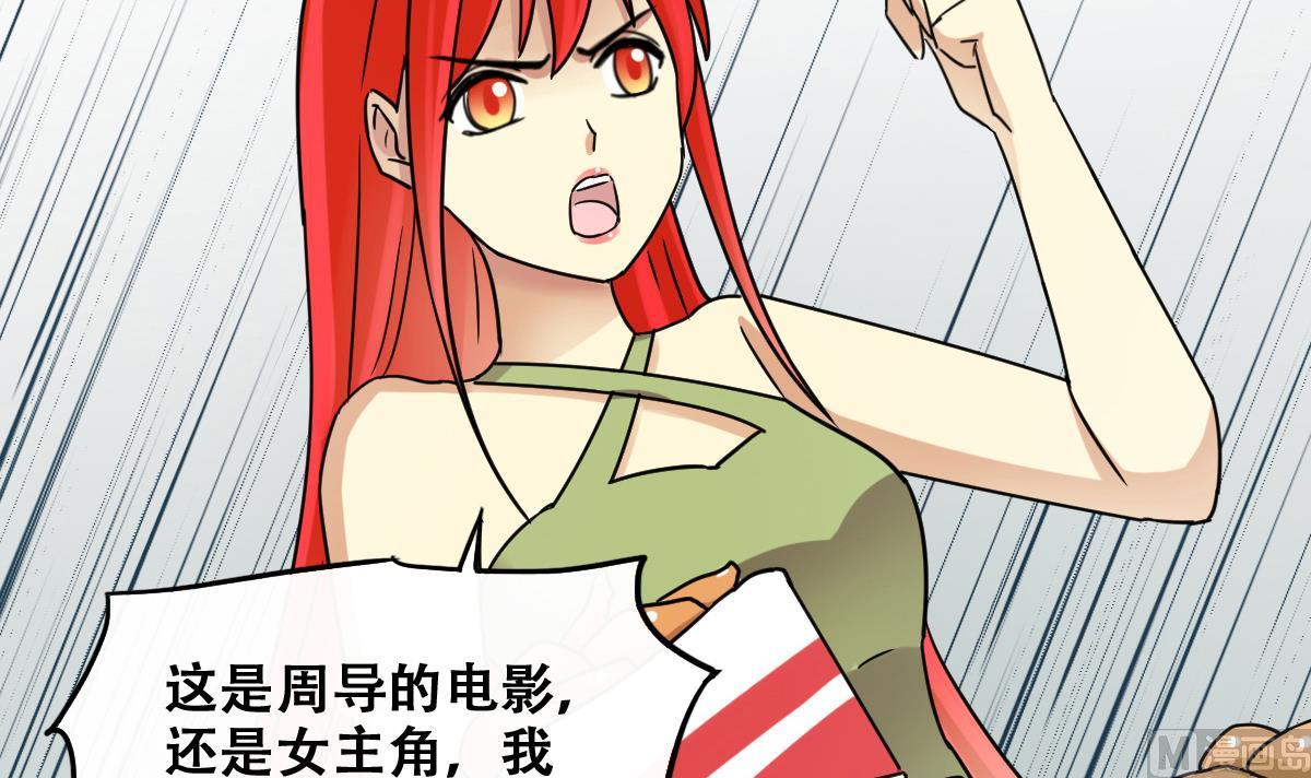 第241话 魏倩增肥 1-第242话