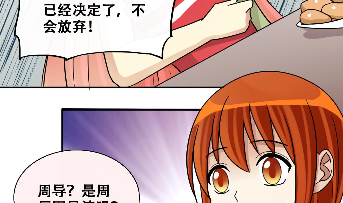 第241话 魏倩增肥 1-第242话