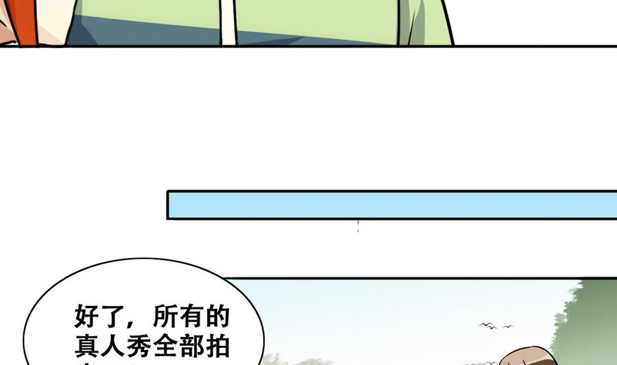 我的影帝大人 - 第255話 魏倩生病 3 - 4