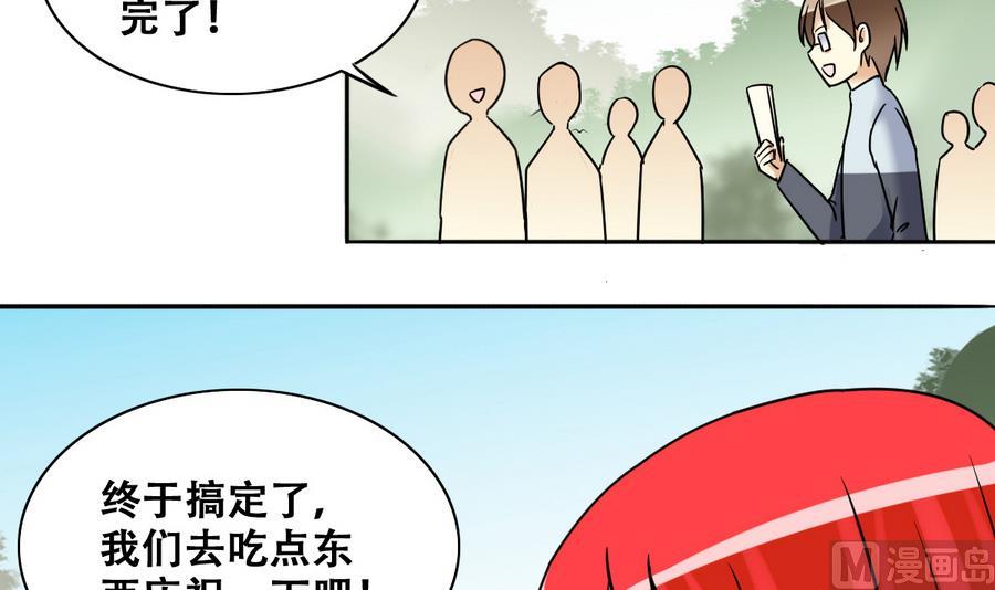 我的影帝大人 - 第255話 魏倩生病 3 - 5