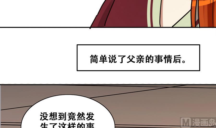 我的影帝大人 - 第259話 媽媽朋友 1 - 3