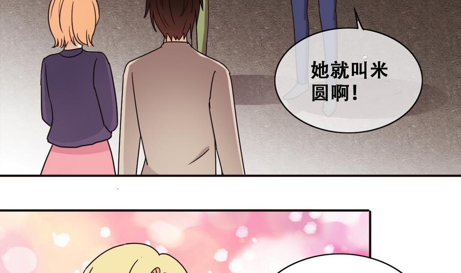 我的影帝大人 - 第259話 媽媽朋友 1 - 1