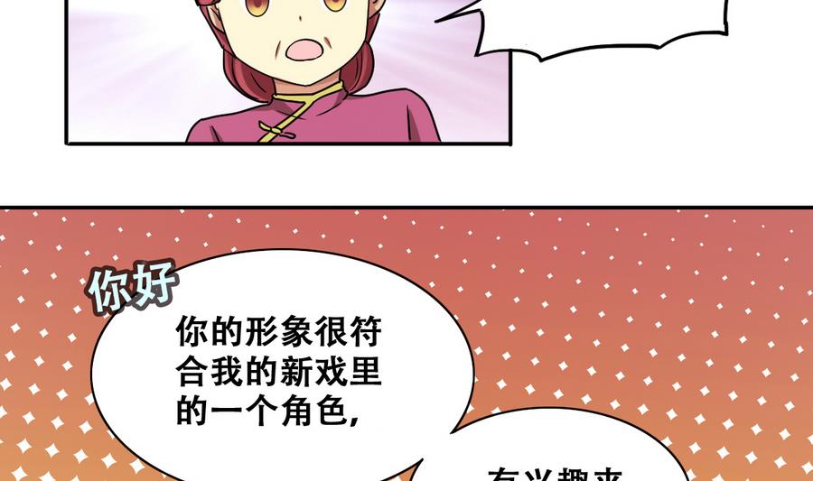 我的影帝大人 - 第271話 盛家感謝 1 - 1