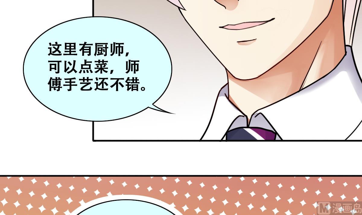 我的影帝大人 - 第277話 盛家家宴 - 3