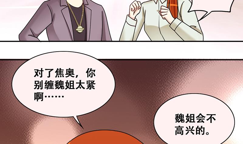 我的影帝大人 - 第295話 新來助理 1 - 4