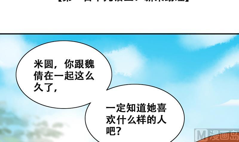 我的影帝大人 - 第295話 新來助理 1 - 3