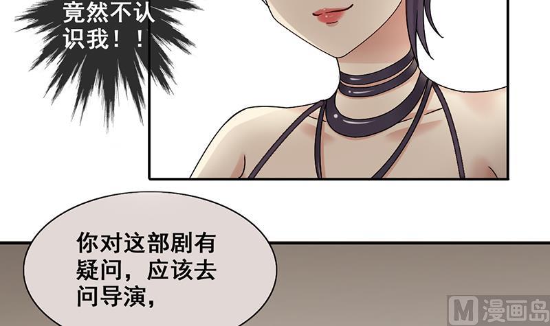 我的影帝大人 - 第297話 新來助理 3 - 6