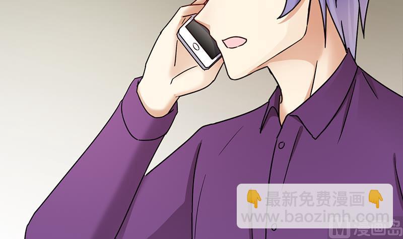 我的影帝大人 - 第311話 被人黑了 2 - 6