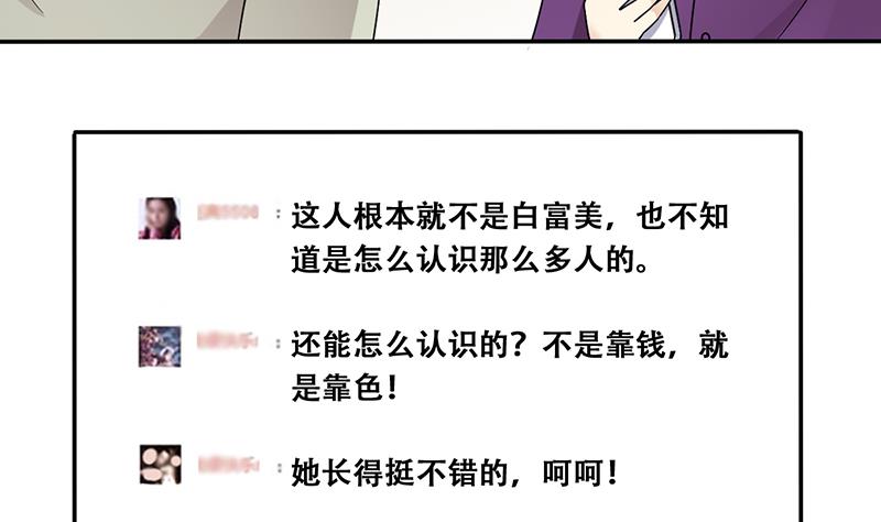 我的影帝大人 - 第311話 被人黑了 2 - 1