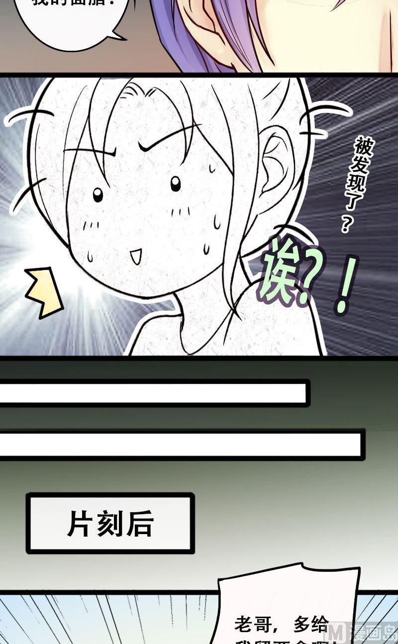 第59话被看穿了 1-第60话