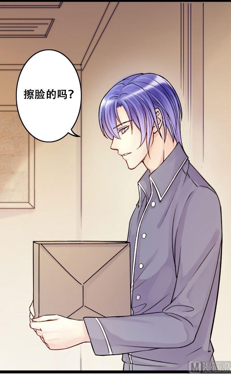 第59话被看穿了 1-第60话