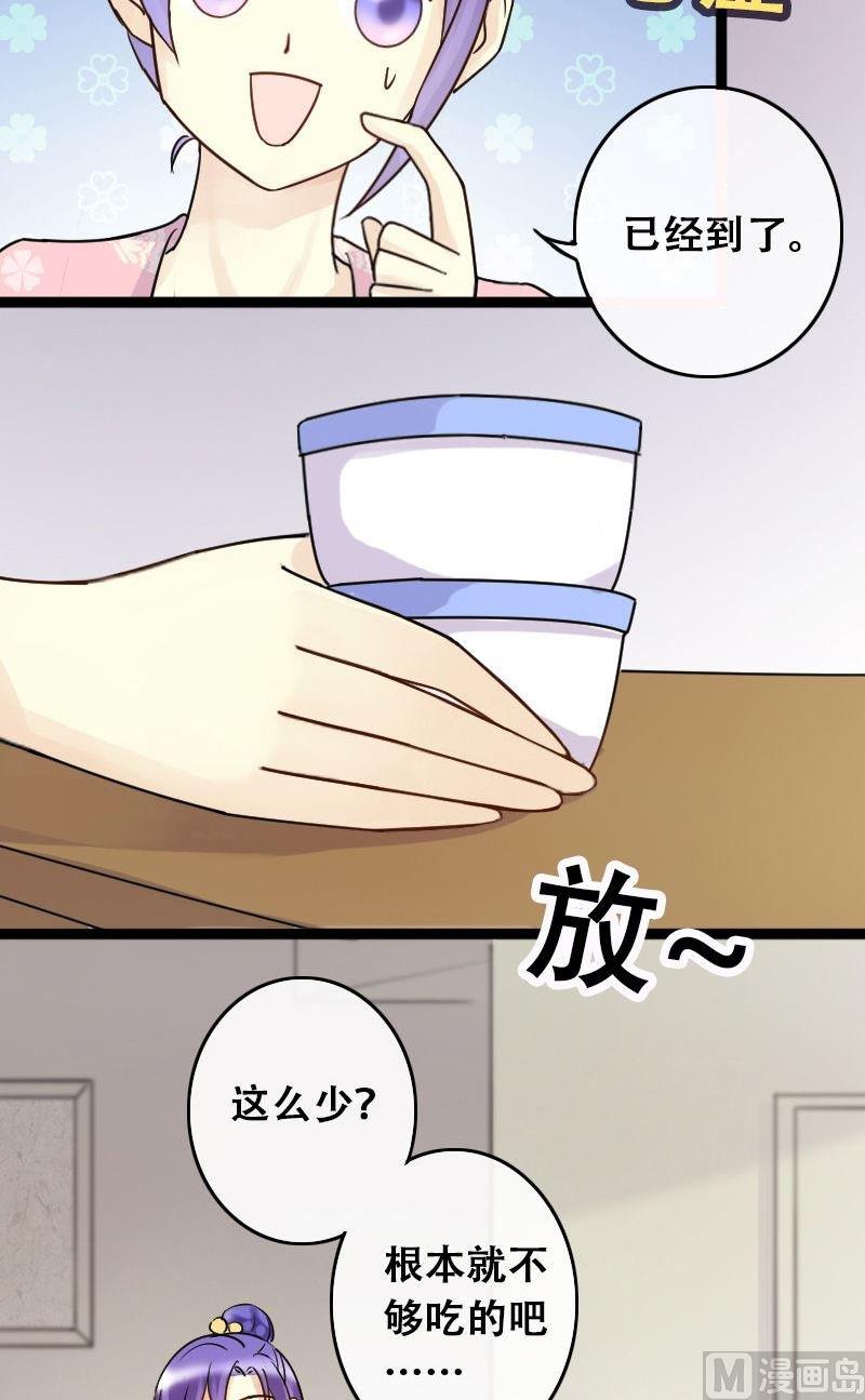 第59话被看穿了 1-第60话