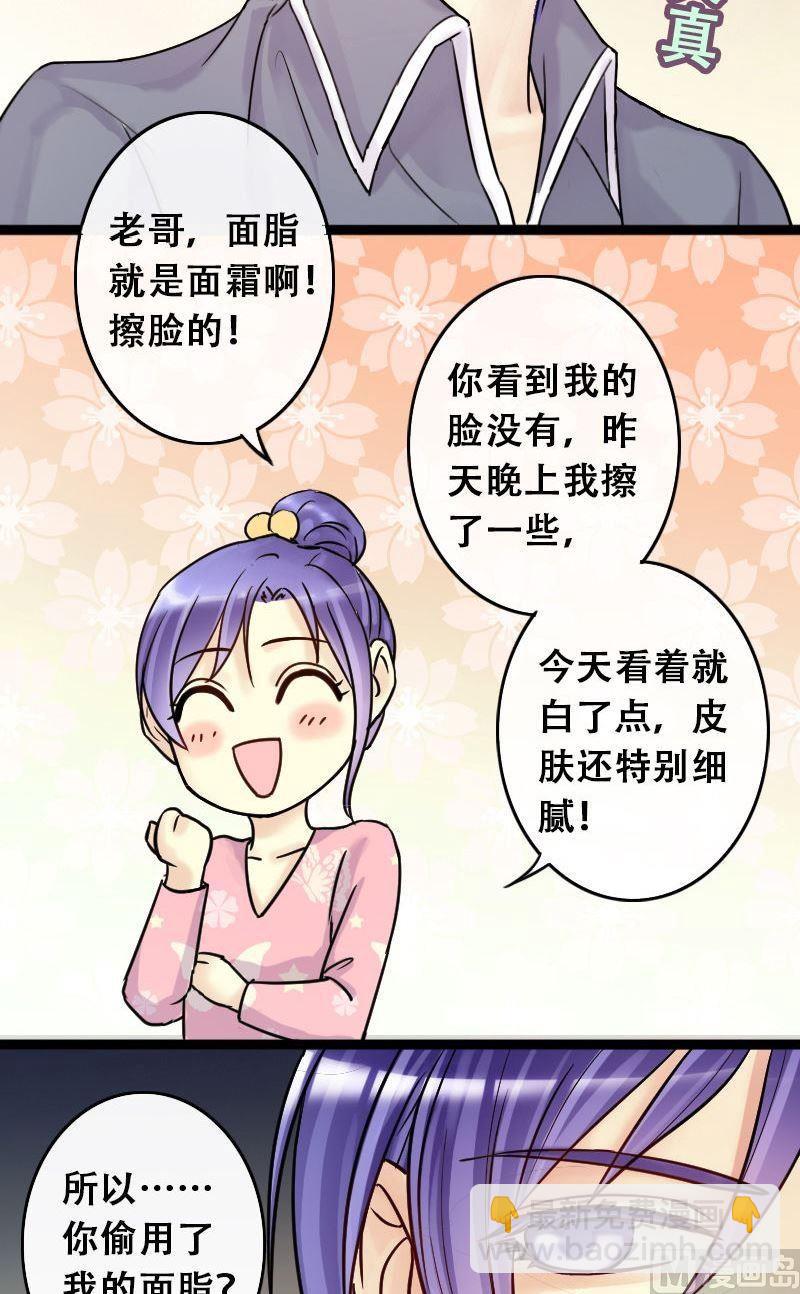 第59话被看穿了 1-第60话