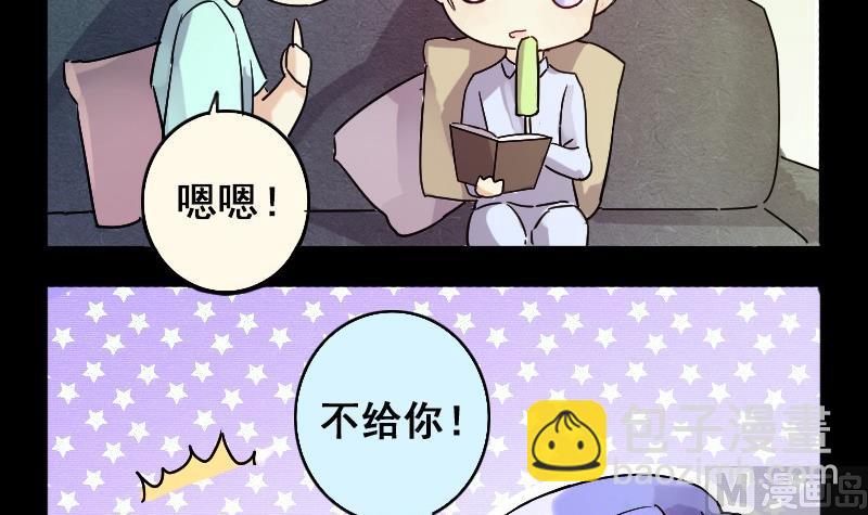 我的影帝大人 - 第85話被追求了 1 - 3