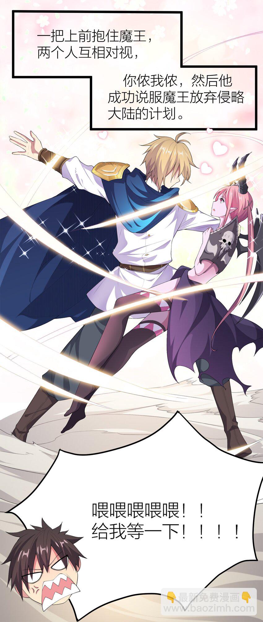 002 皆大欢喜？-第2话