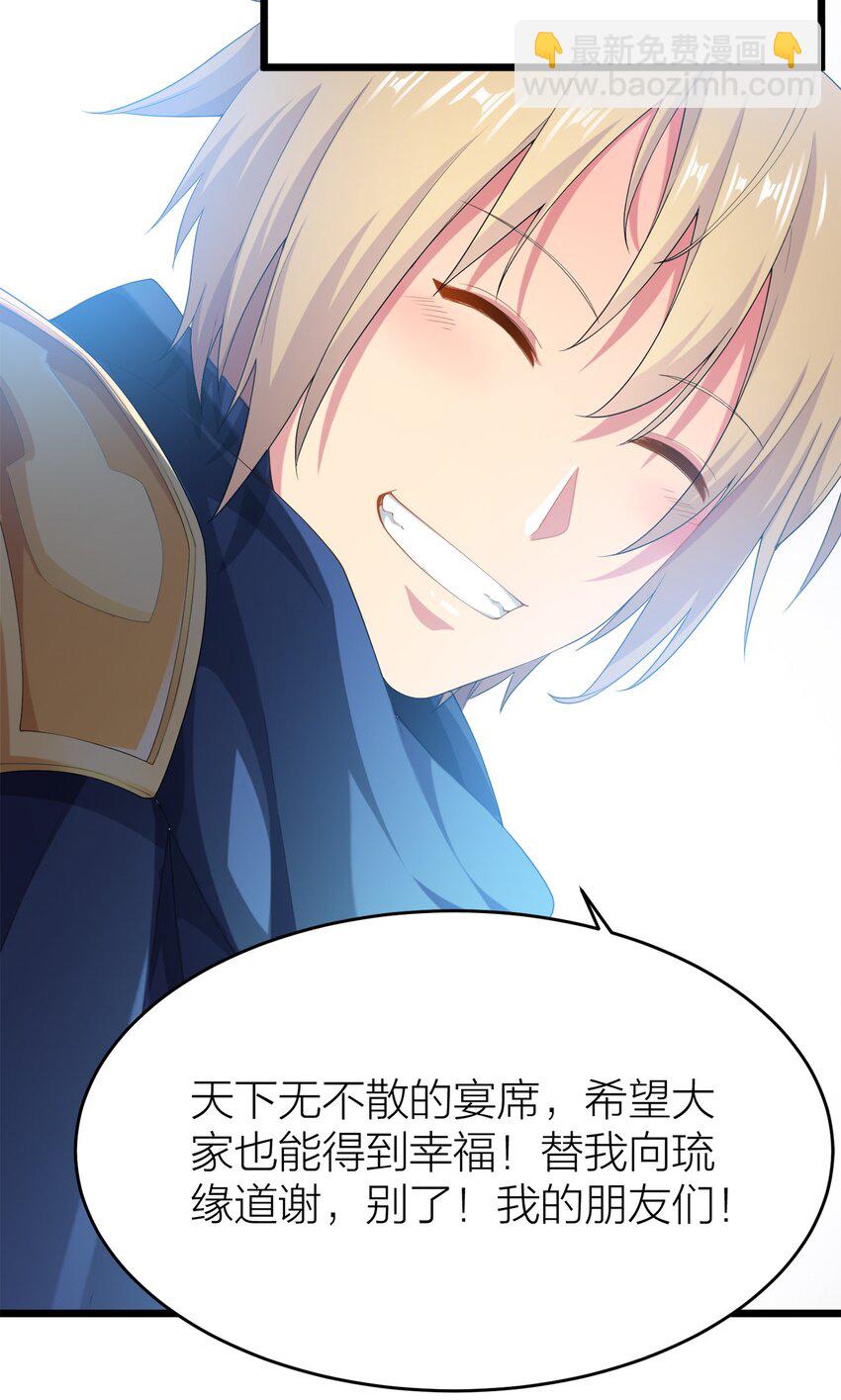 002 皆大欢喜？-第2话