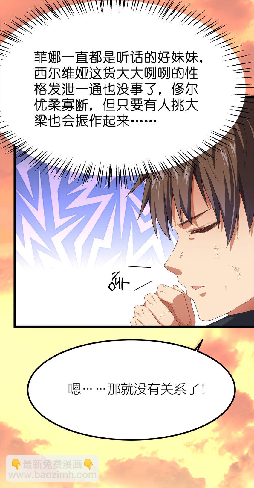 002 皆大欢喜？-第2话