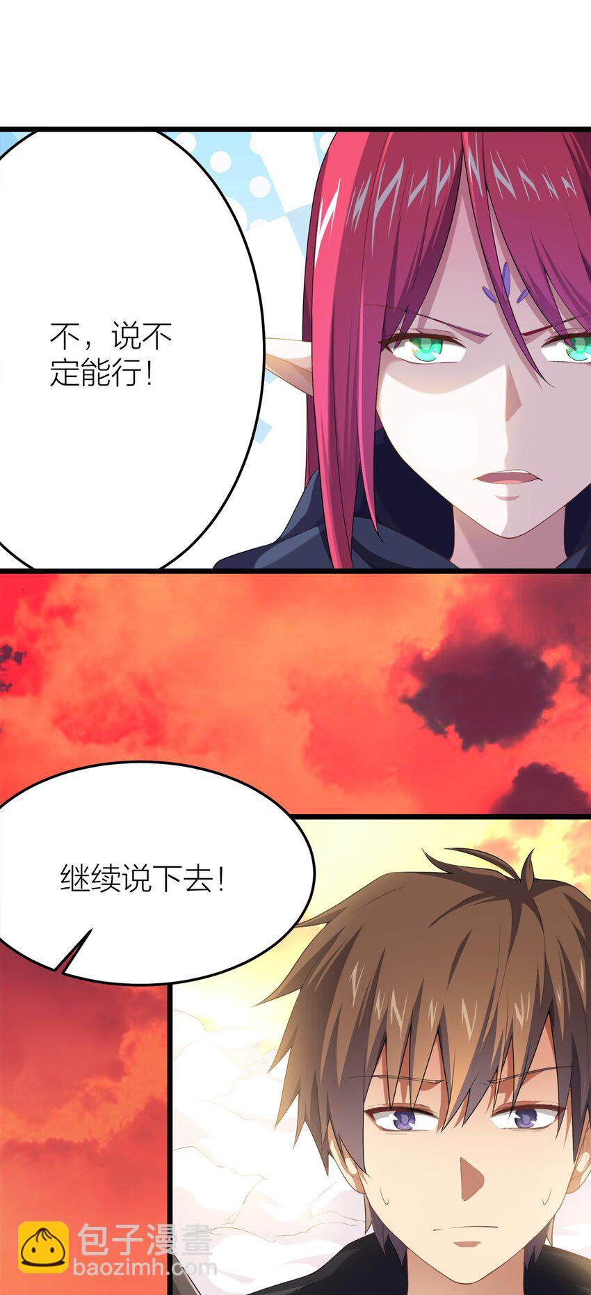 002 皆大欢喜？-第2话